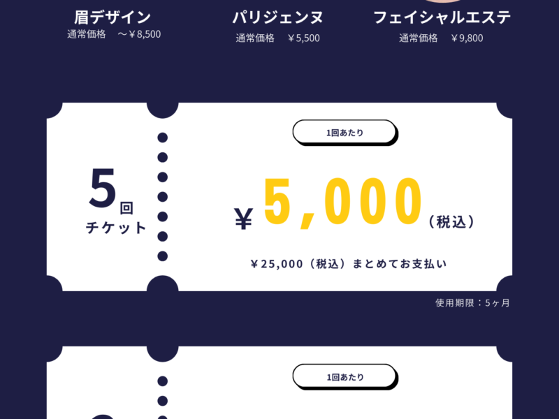 眉毛の定期ケアで垢抜け美人に🎀｜岡山IMPACT BEAUTYの回数チケットが人気