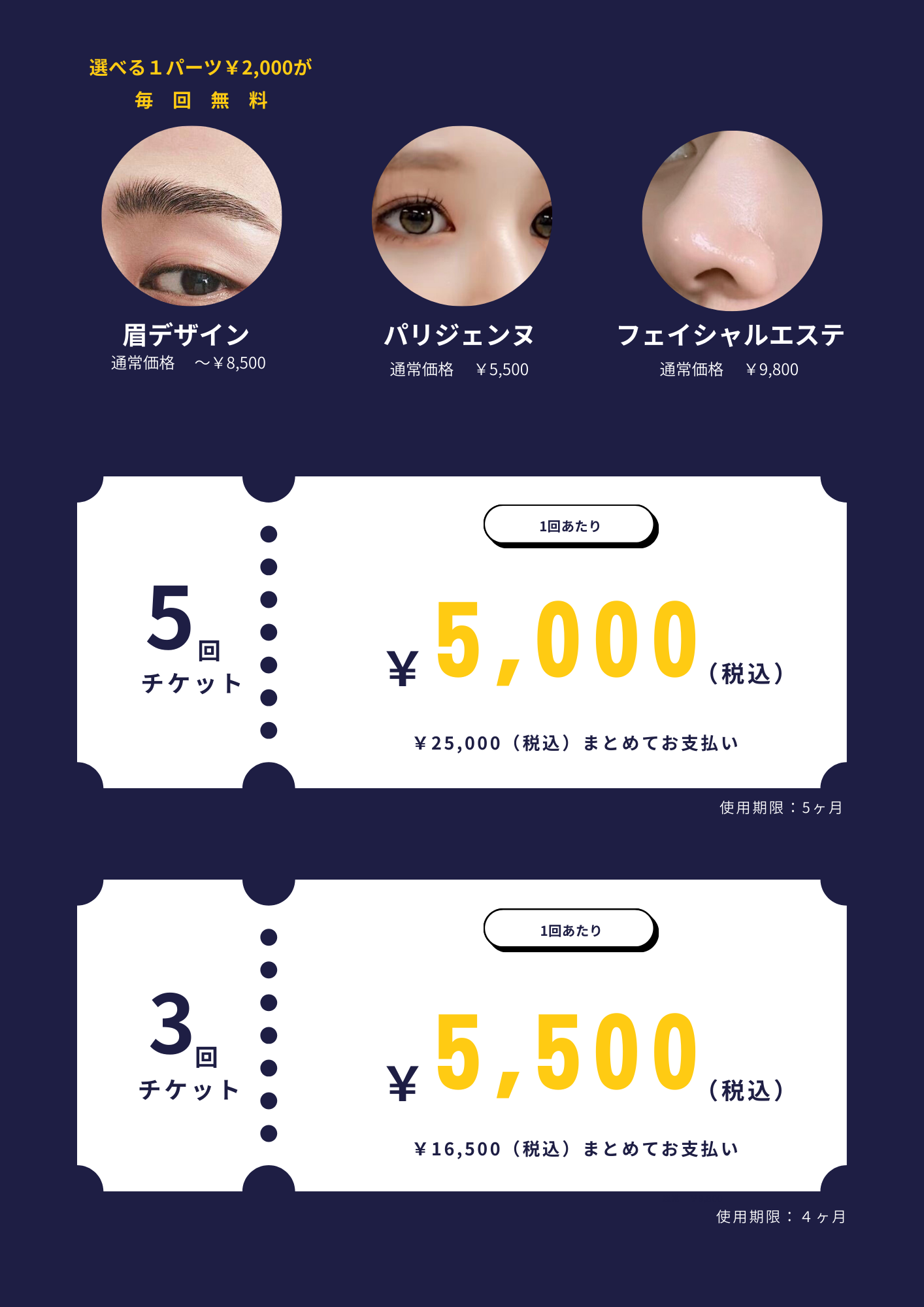 眉毛の定期ケアで垢抜け美人に🎀｜岡山IMPACT BEAUTYの回数チケットが人気