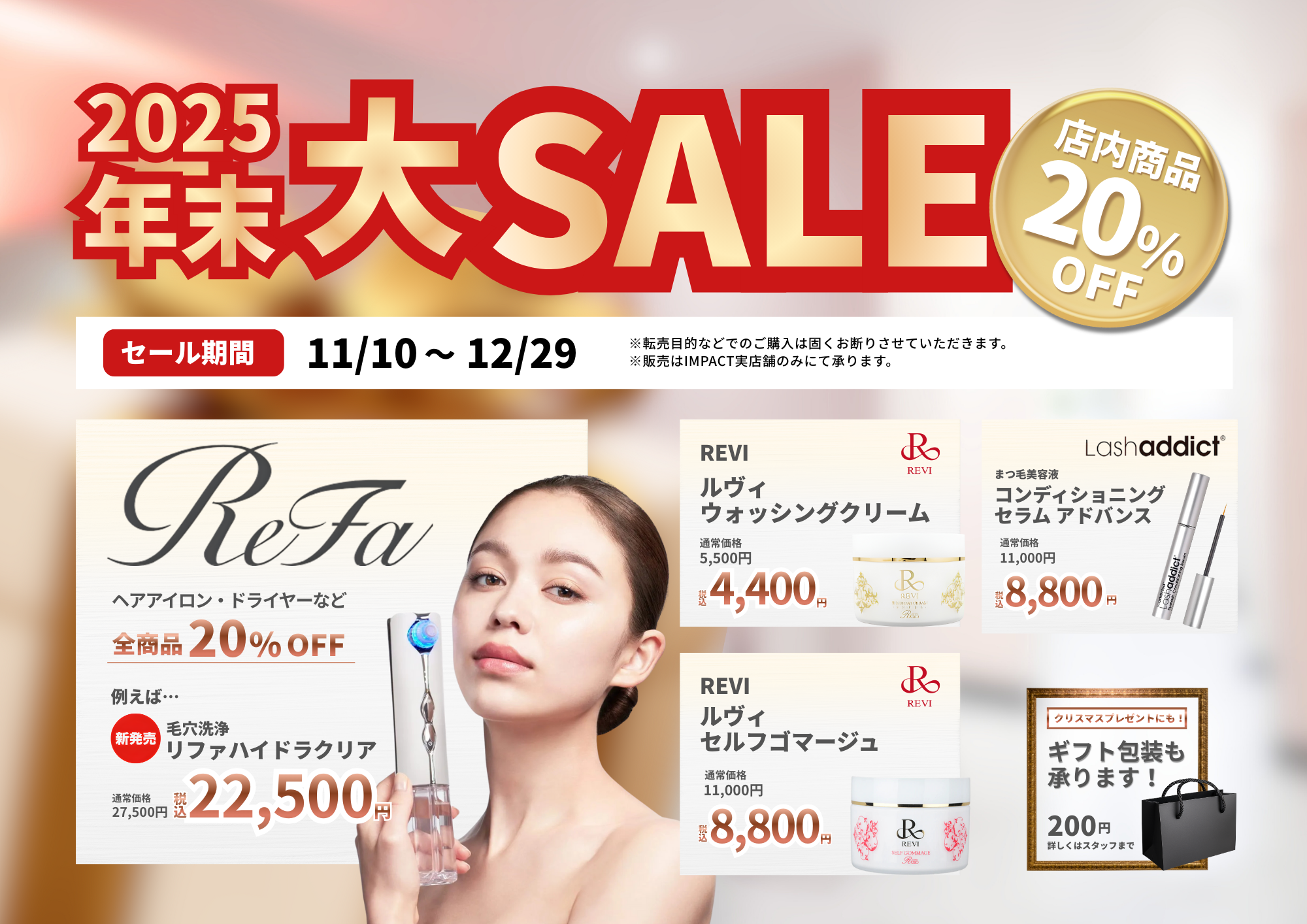 【今だけ】店内商品ぜんぶ20%OFF🎉
